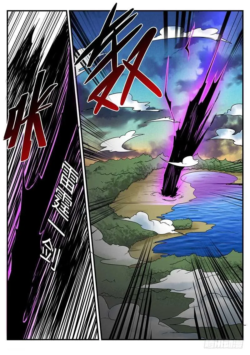 第177话 雷霆一剑 第9页