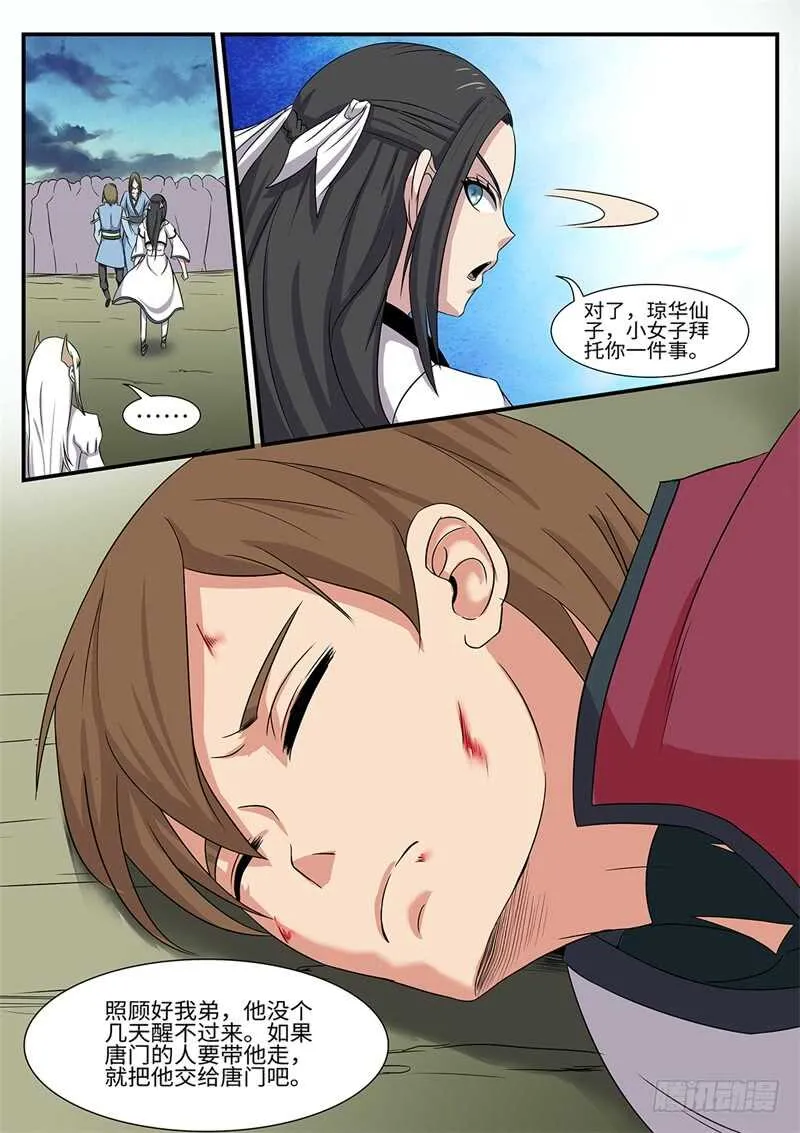第177话 雷霆一剑 第14页