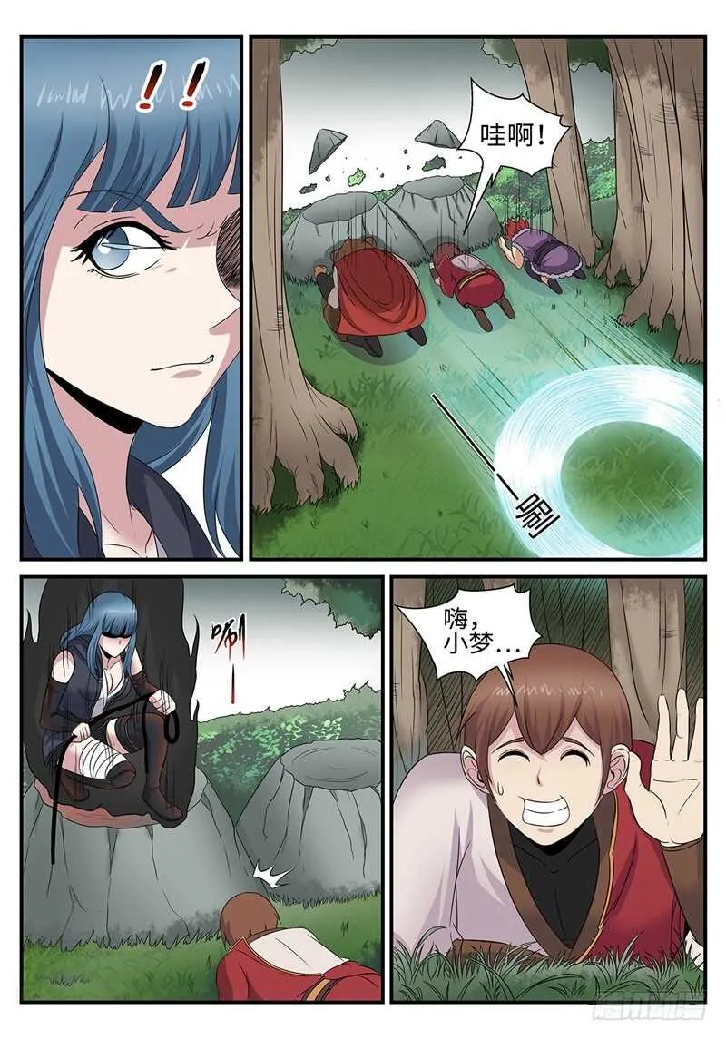 第185话 唐门遇袭 第2页