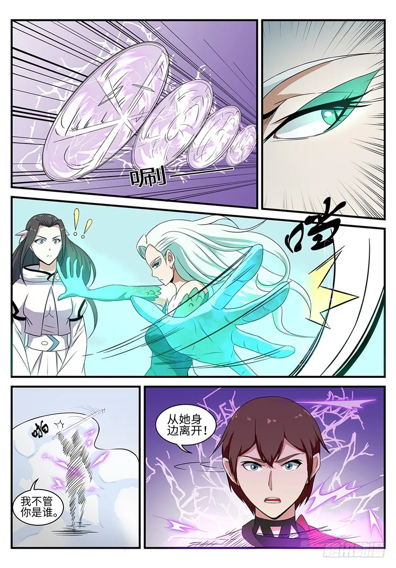 第191话 青龙圣王 第12页