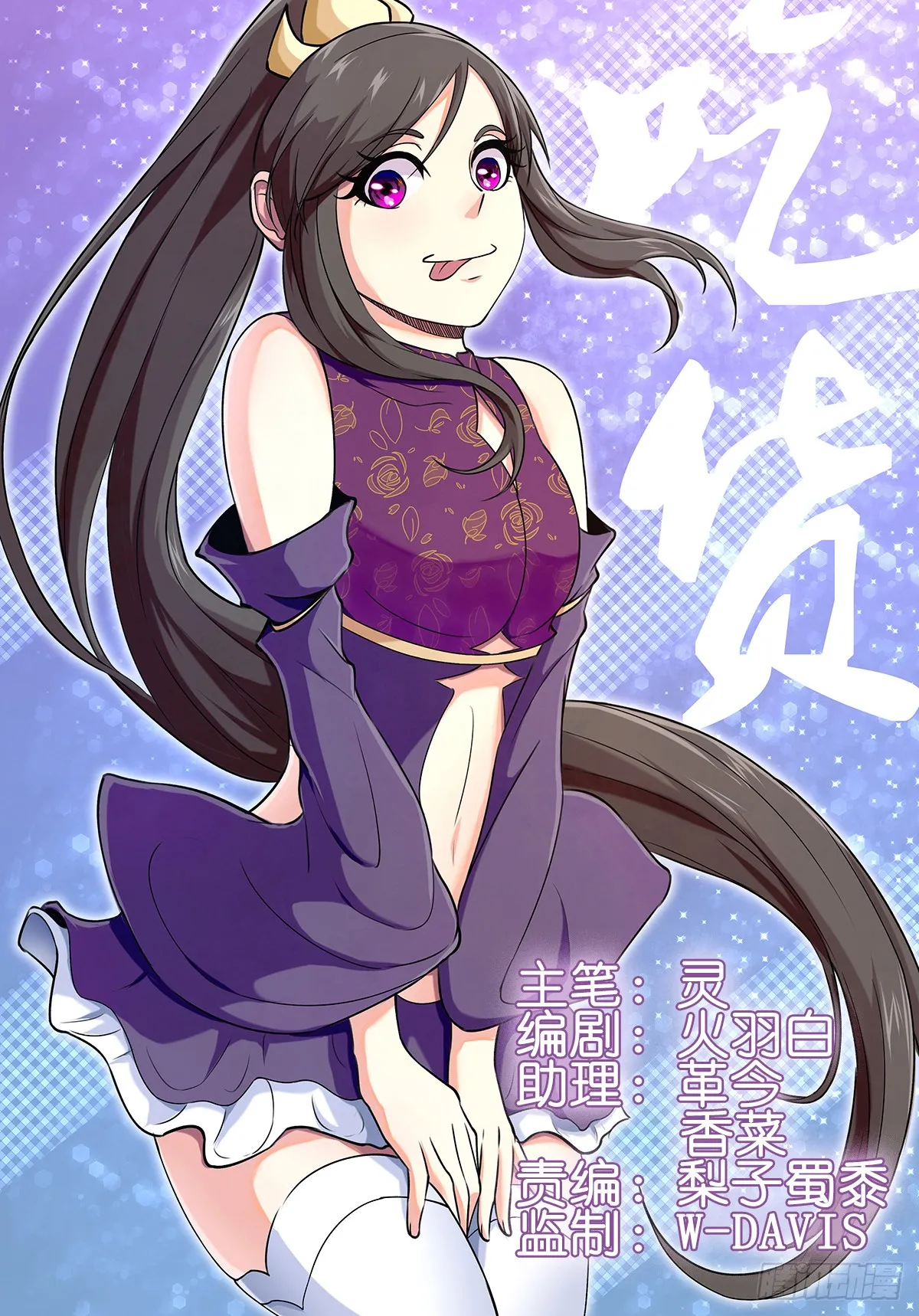 第197话 退无可退 第1页