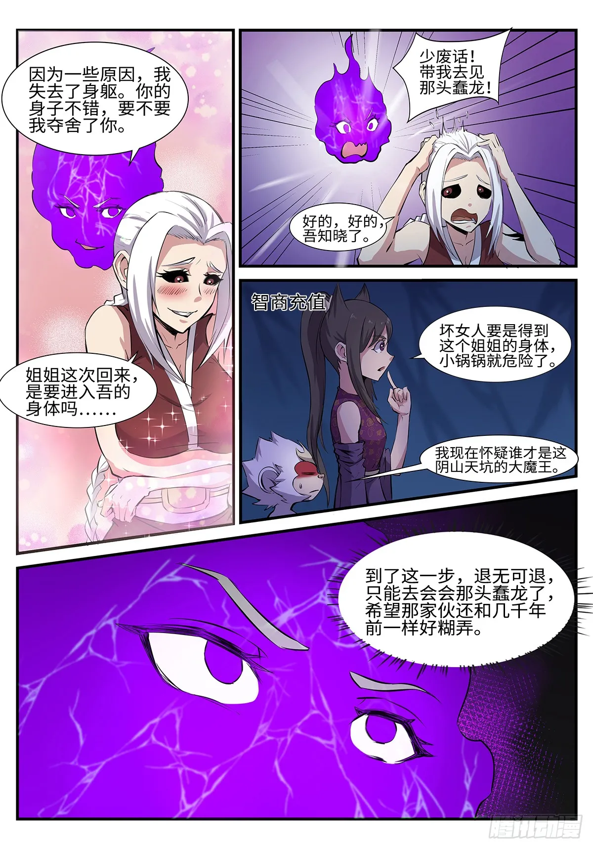 第197话 退无可退 第13页