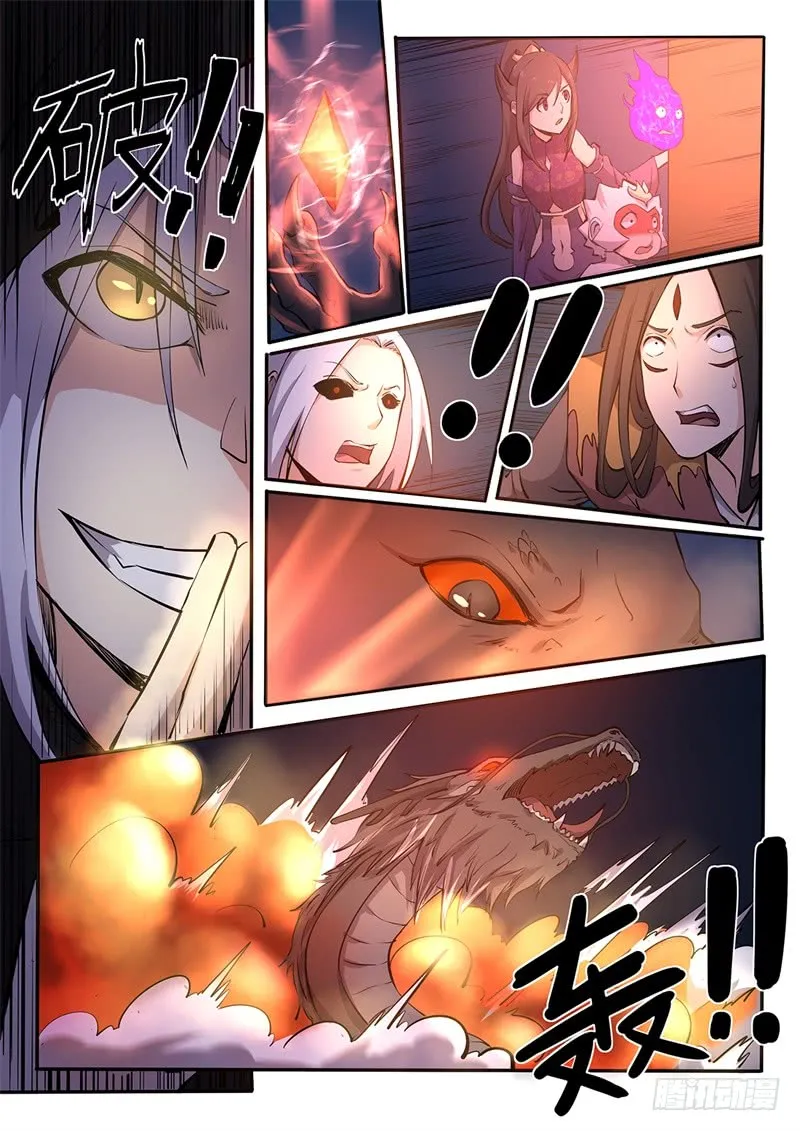第198话 魔龙王 第9页