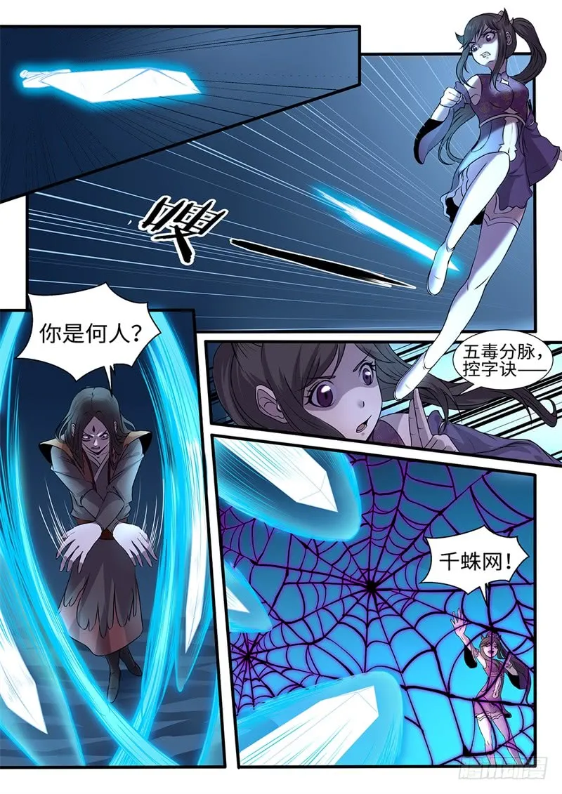 第199话 叛乱 第6页