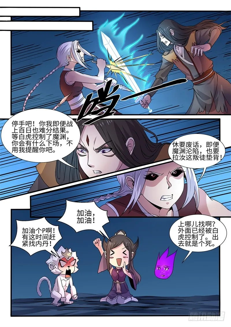 第199话 叛乱 第12页