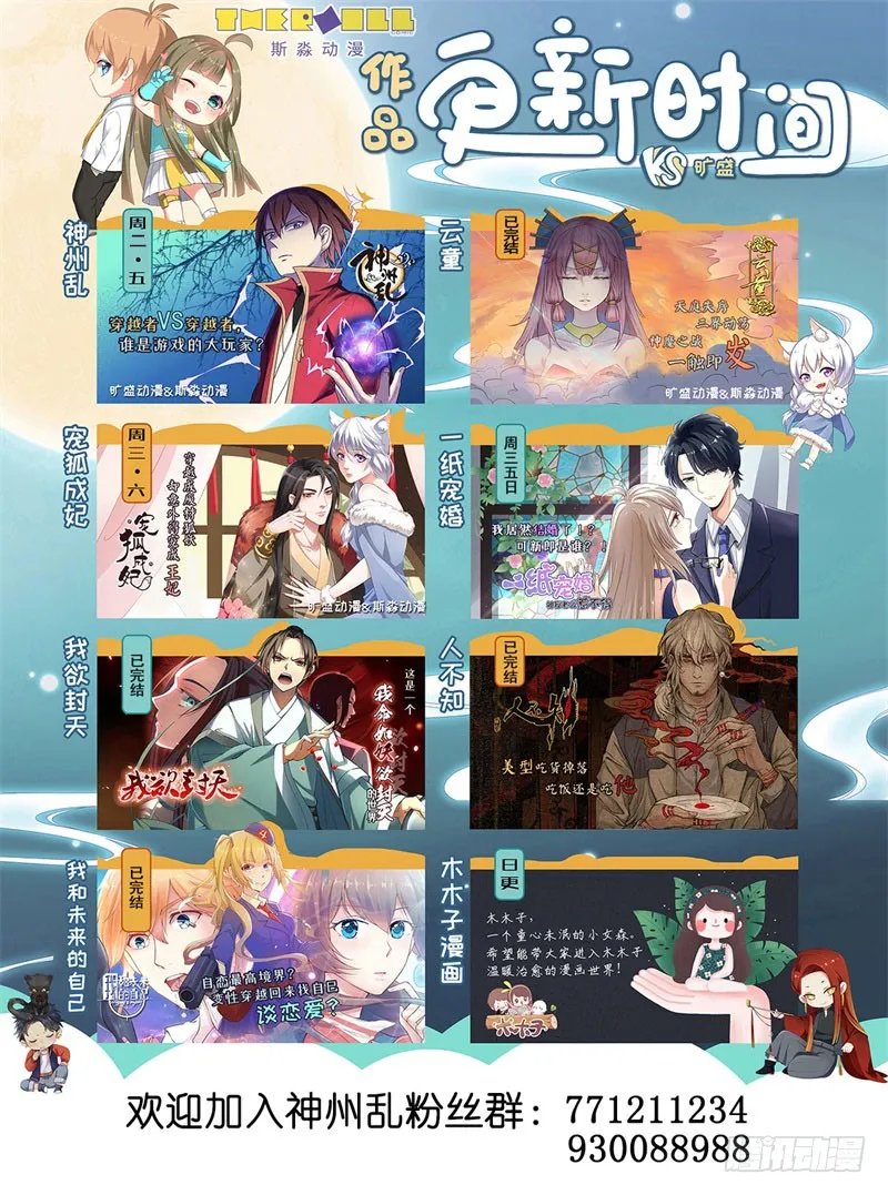 第200话 天地腐朽 第13页