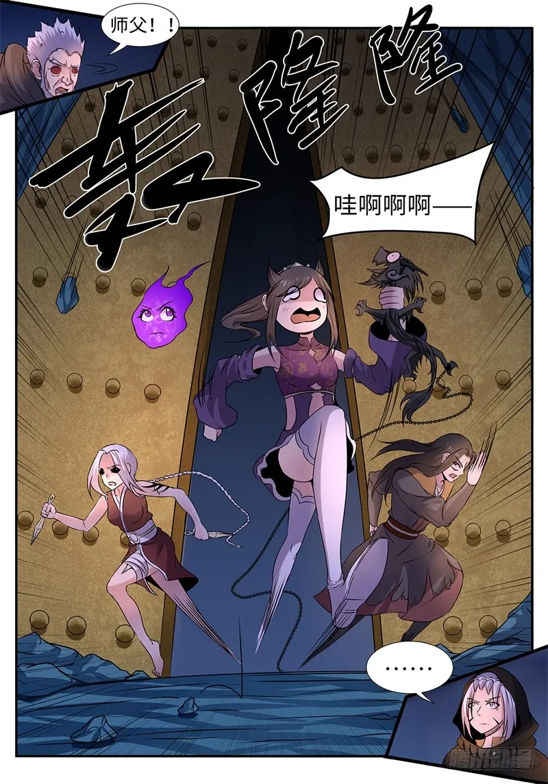 第201话 非常时期 第2页