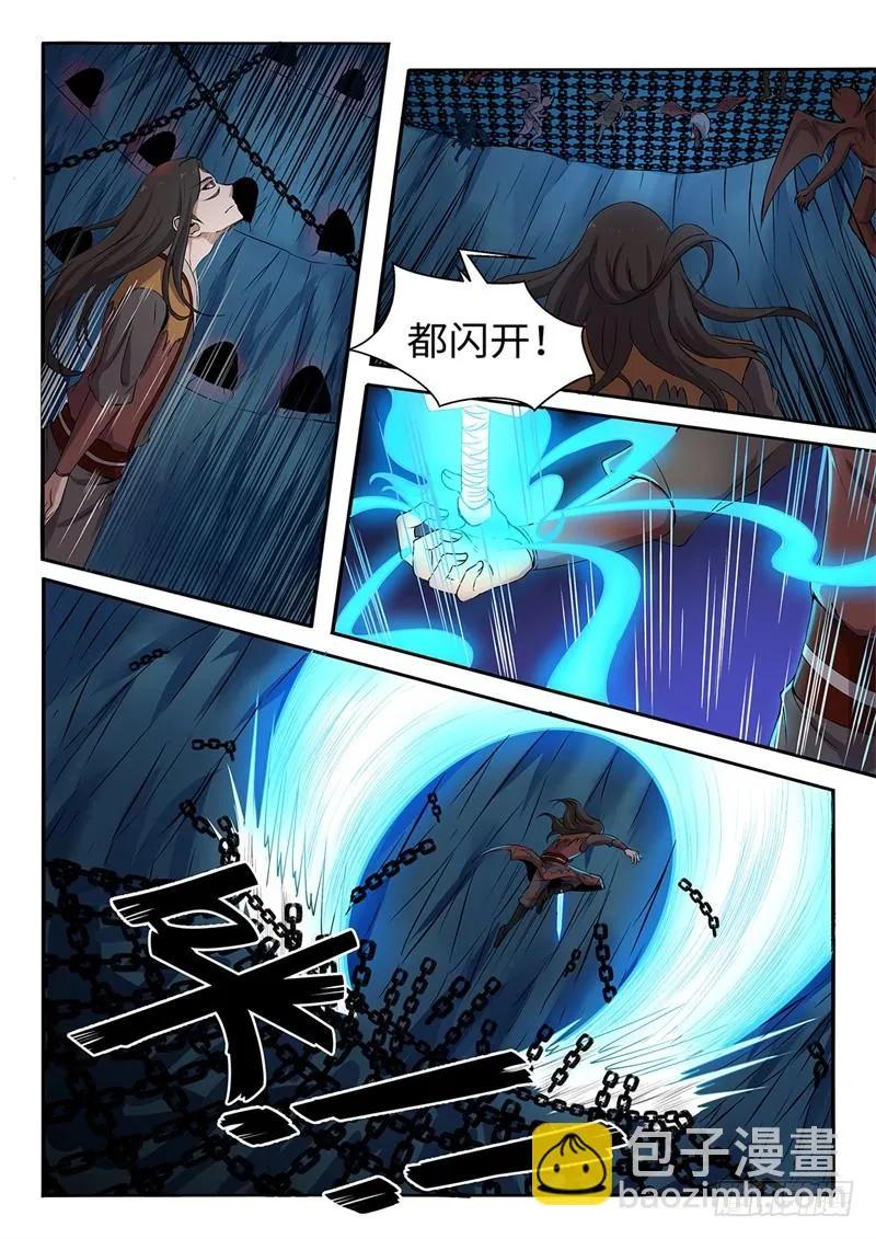 第202话 群魔出动 第8页
