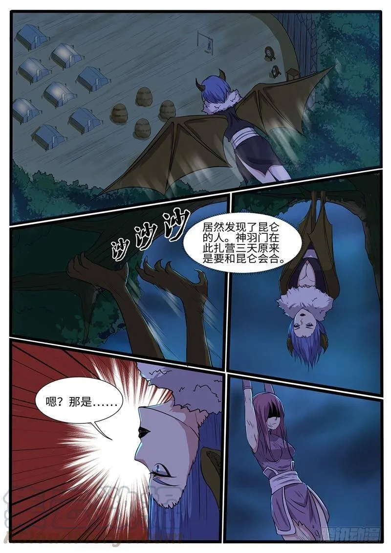第214话 为所欲为 第1页