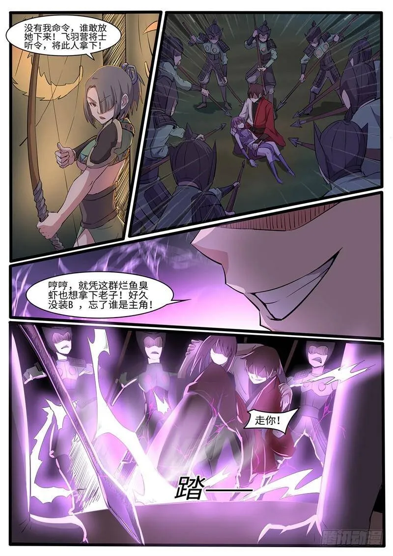 第214话 为所欲为 第7页