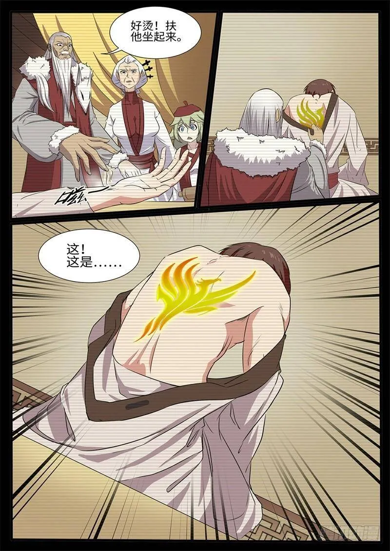 第214话 为所欲为 第12页