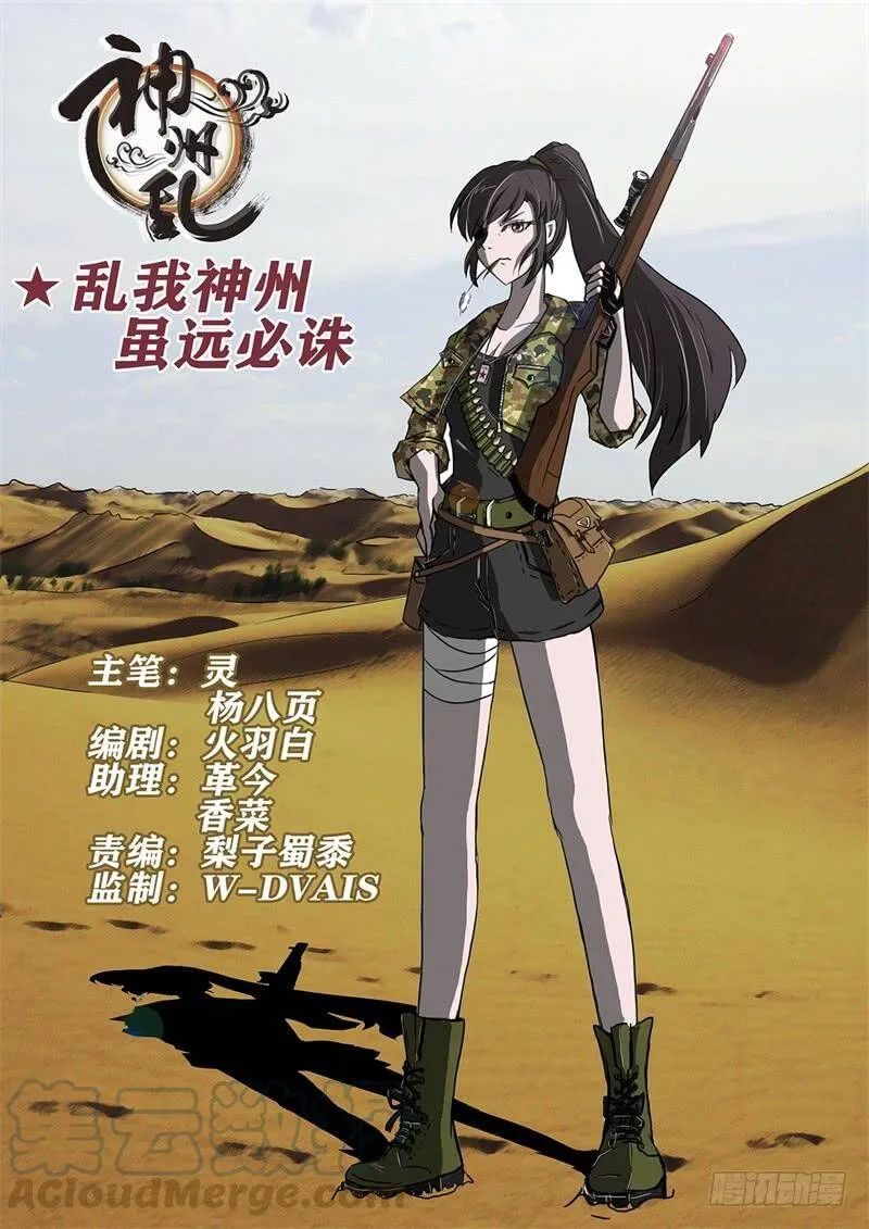 第214话 为所欲为 第15页