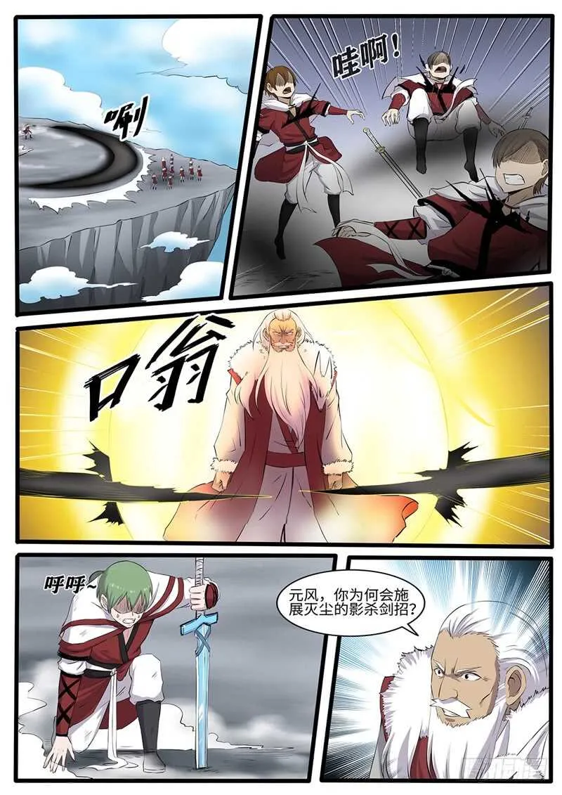 第222话 我即是恶 第1页