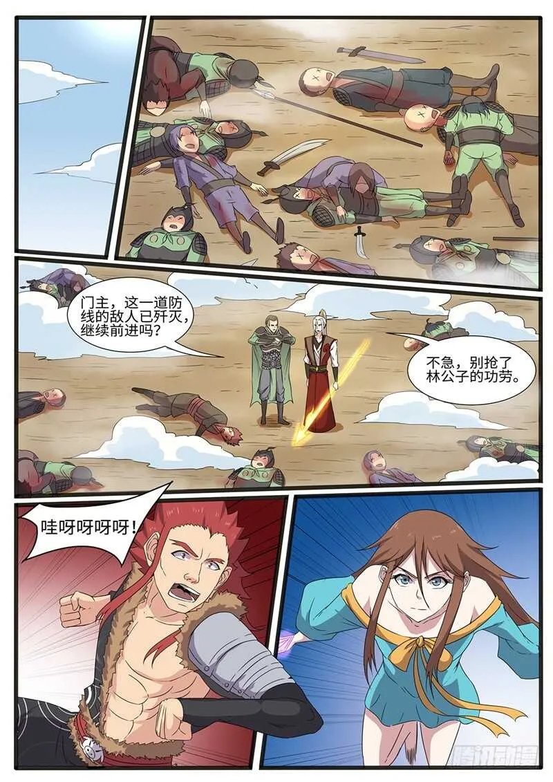 第222话 我即是恶 第6页