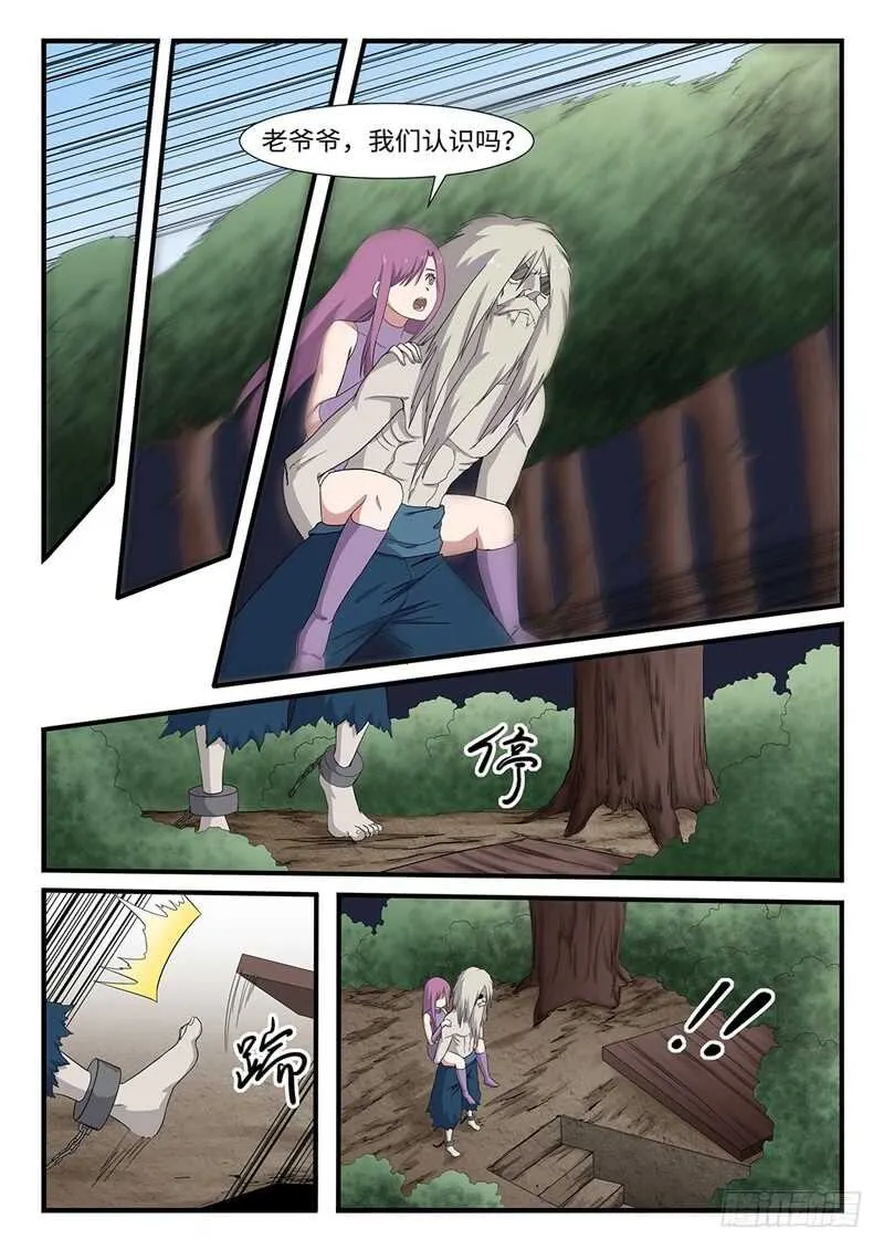 第240话 狭路相逢 第1页