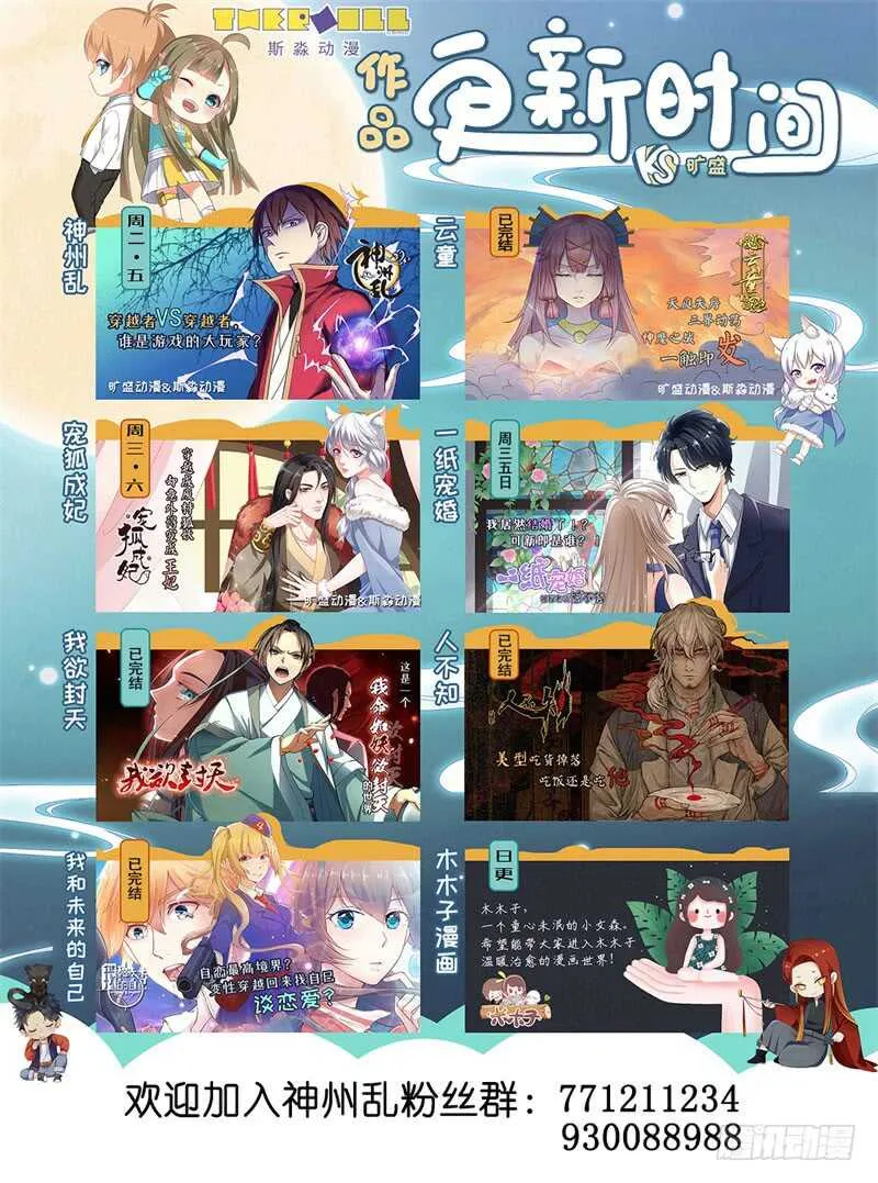 第240话 狭路相逢 第13页