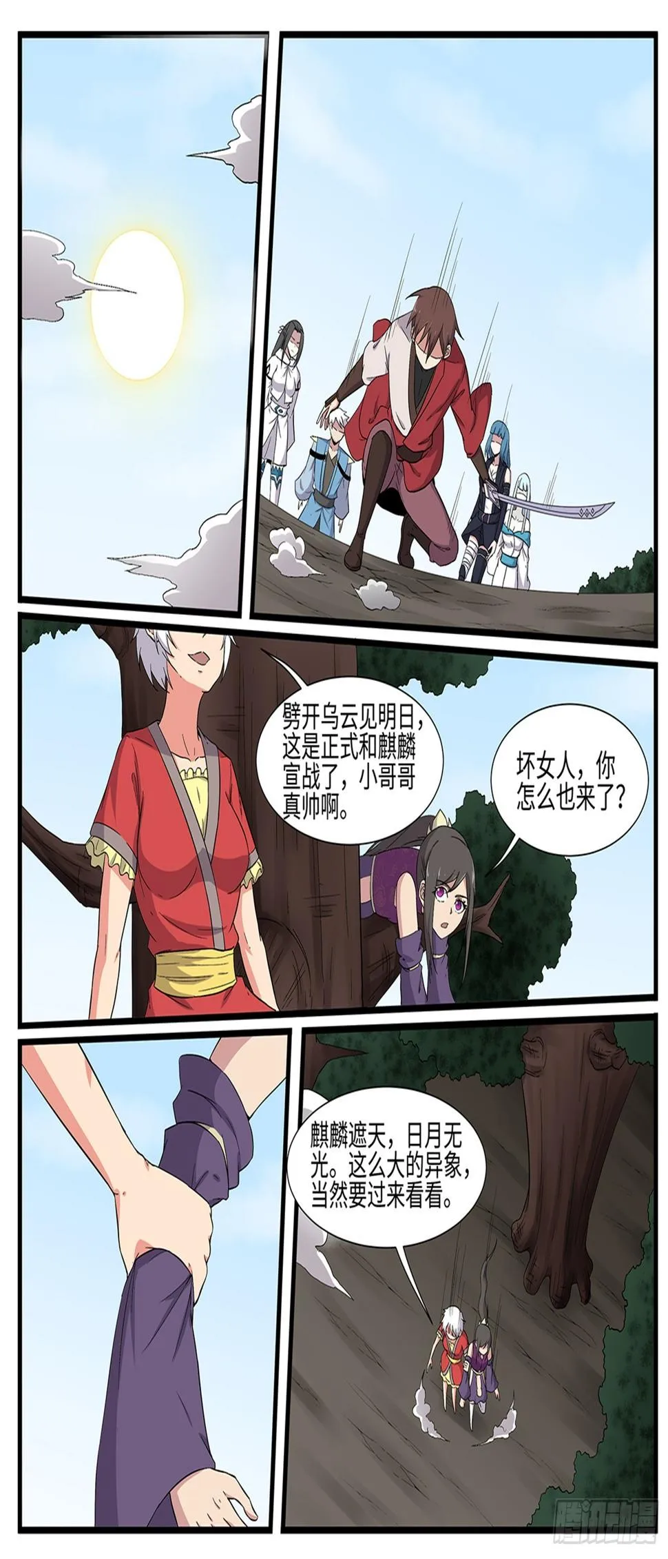 第269话破晓(最终话） 第14页