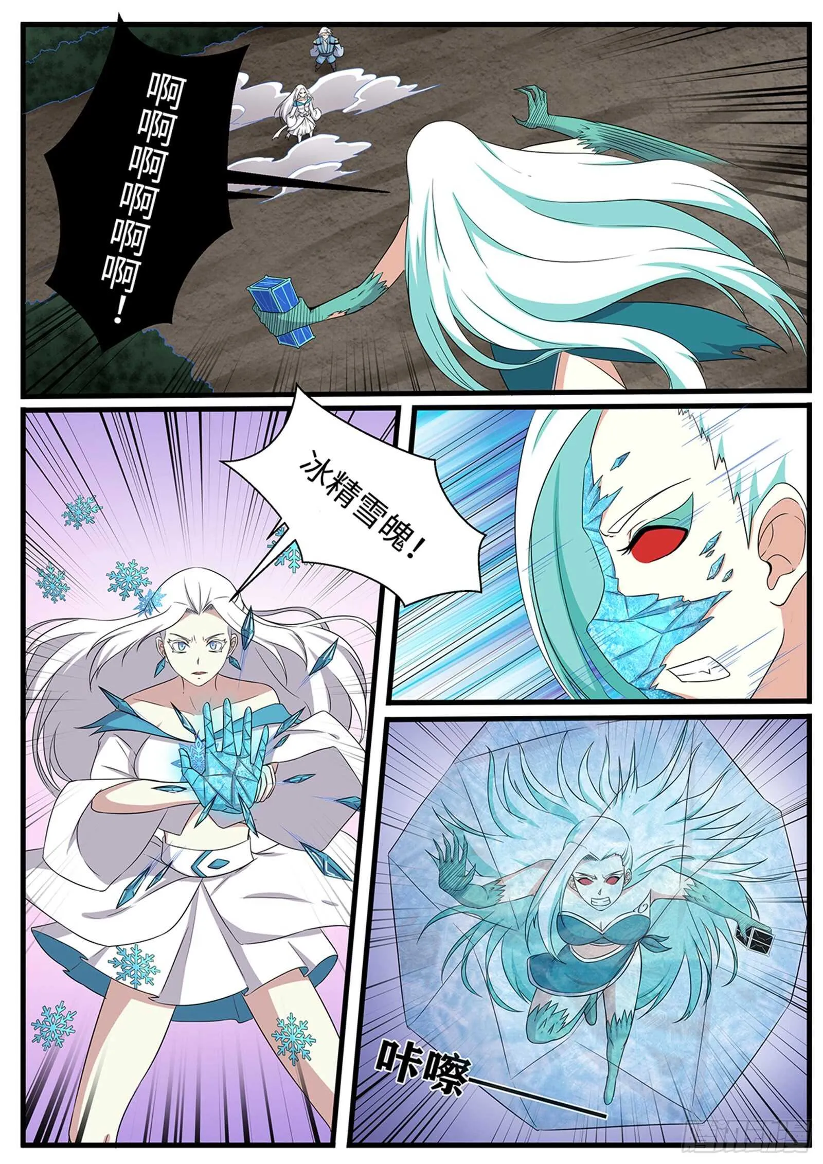 第266话林月VS青龙 第1页