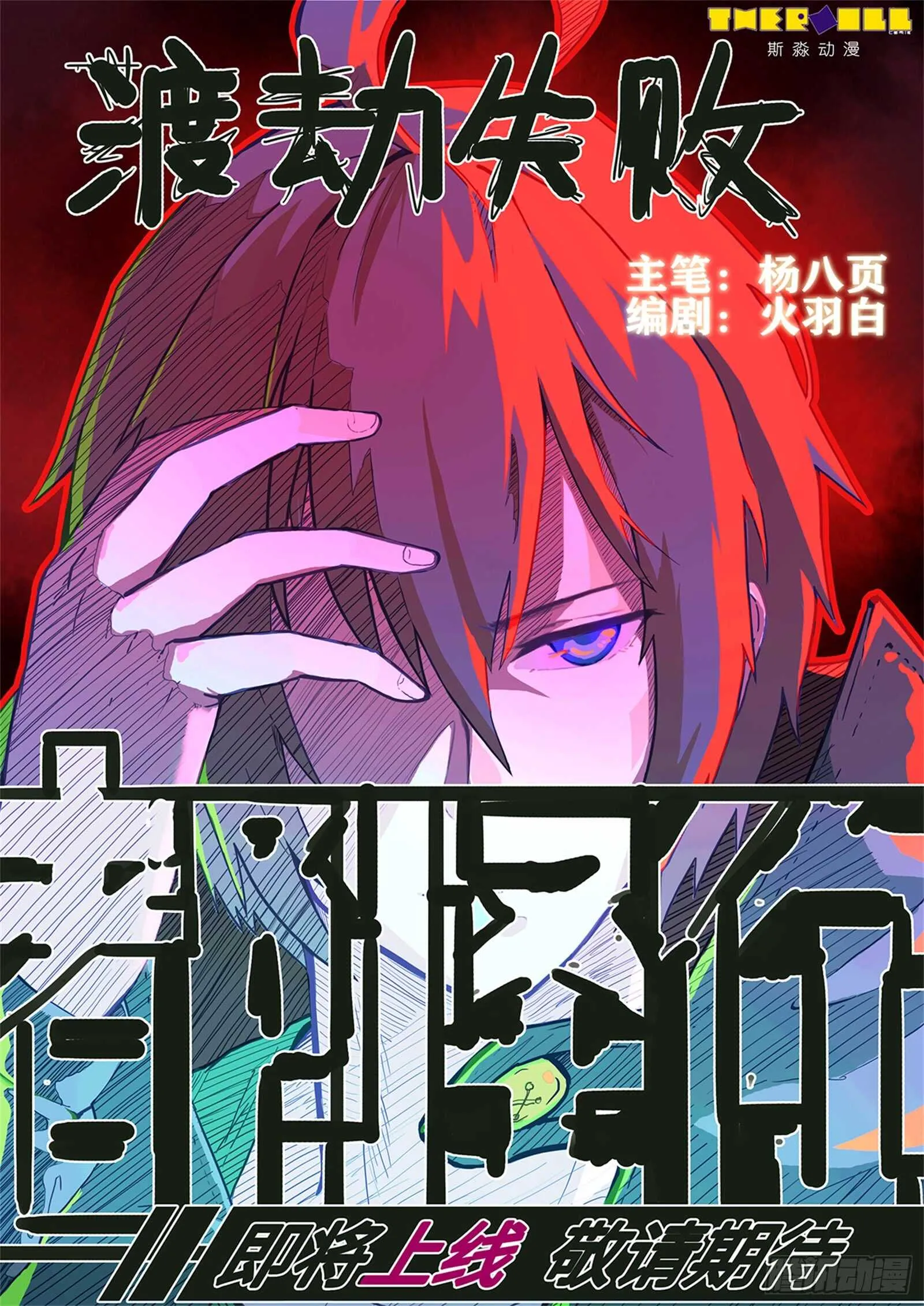 第265话让姐变个身 第13页
