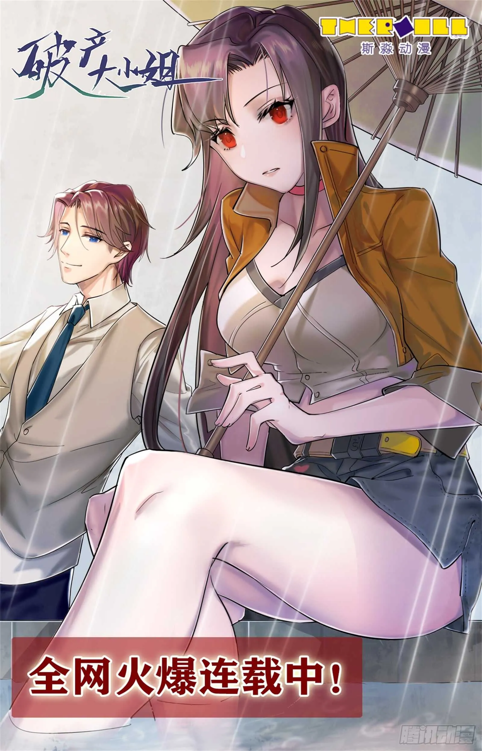 第261话桥头叫阵 第13页