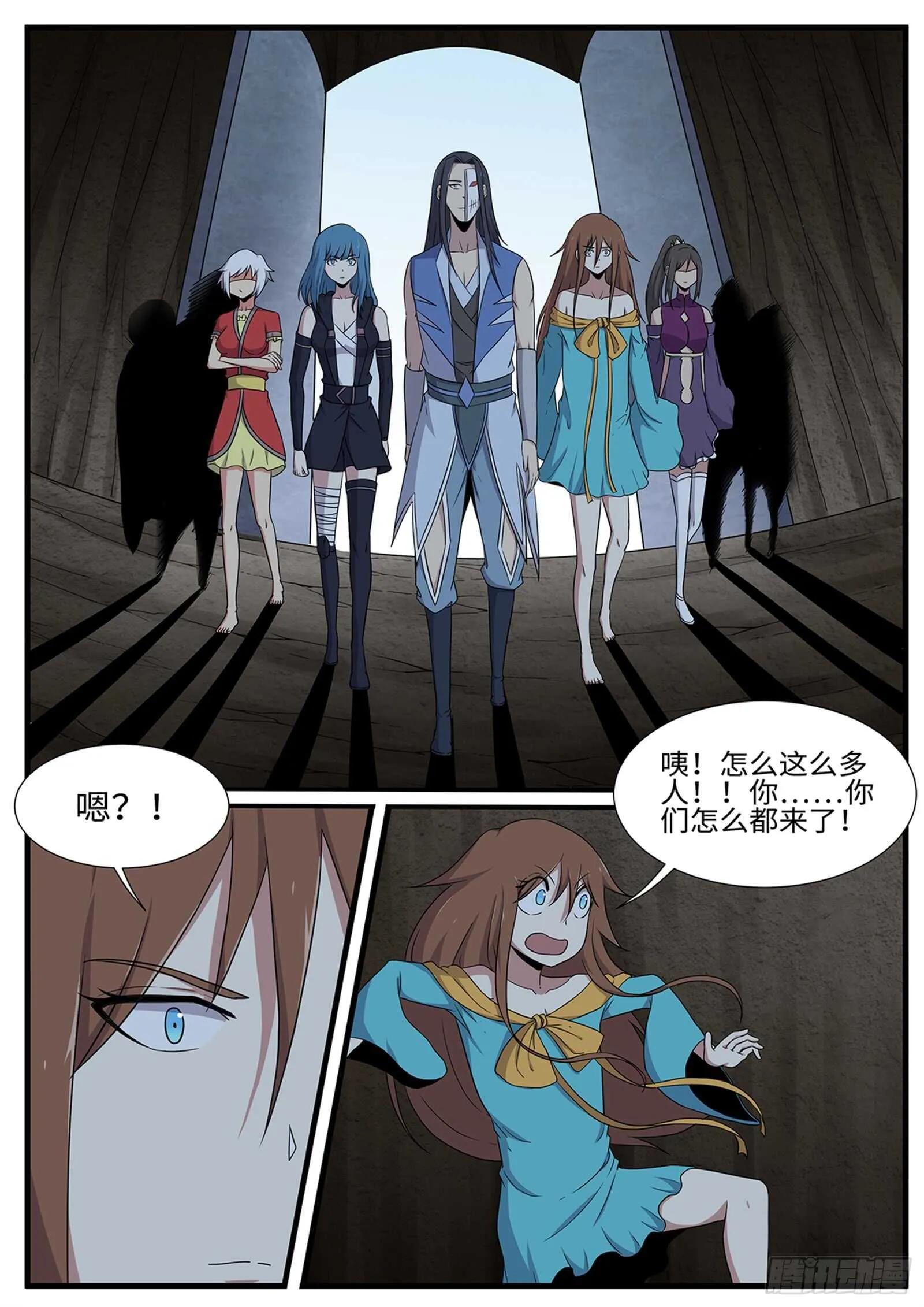 第260话齐聚孤鸣山 第7页