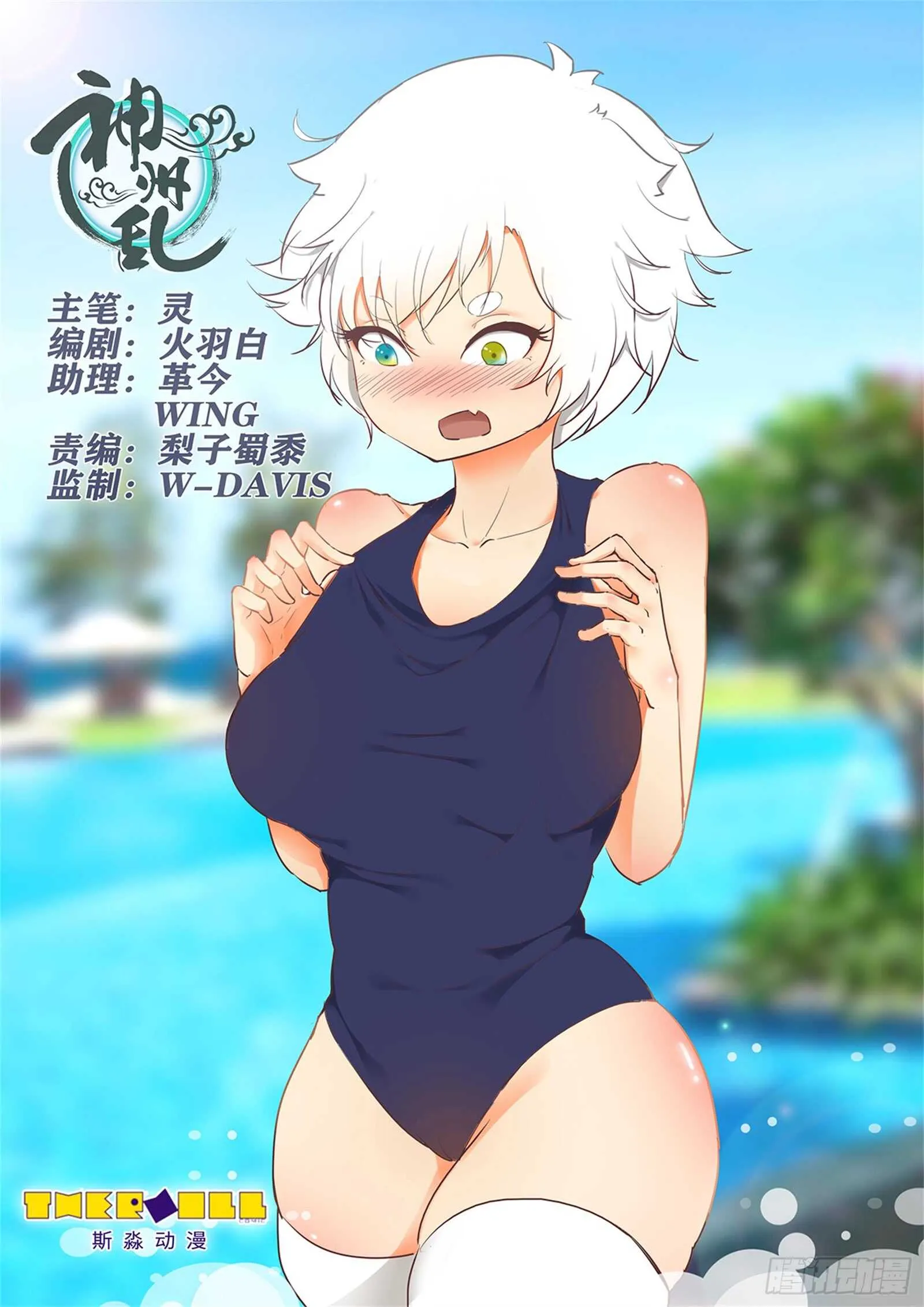 第258话天选者杀到 第1页