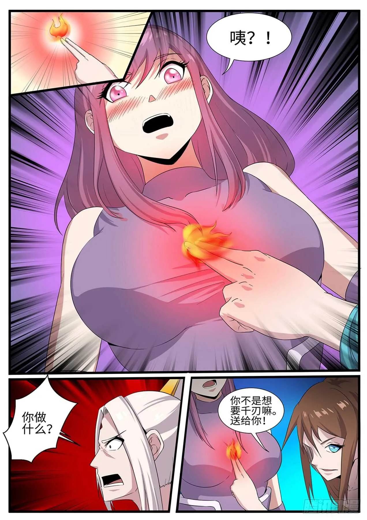 第255话绝地反击 第12页