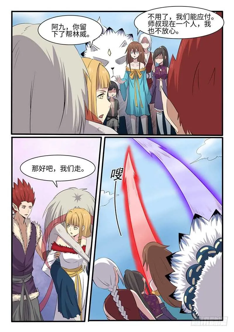 第254话油尽灯枯 第6页