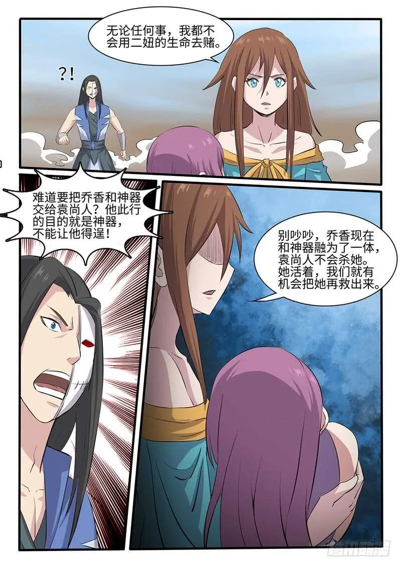 第254话油尽灯枯 第11页