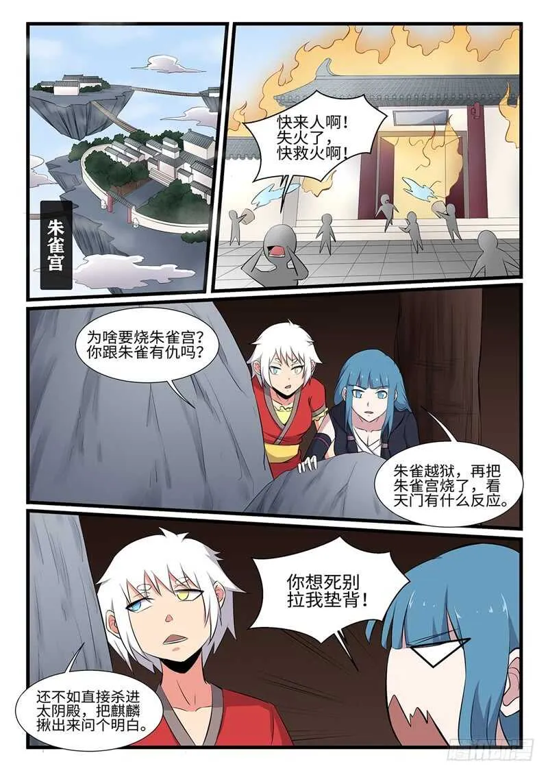 第250话双修 第1页