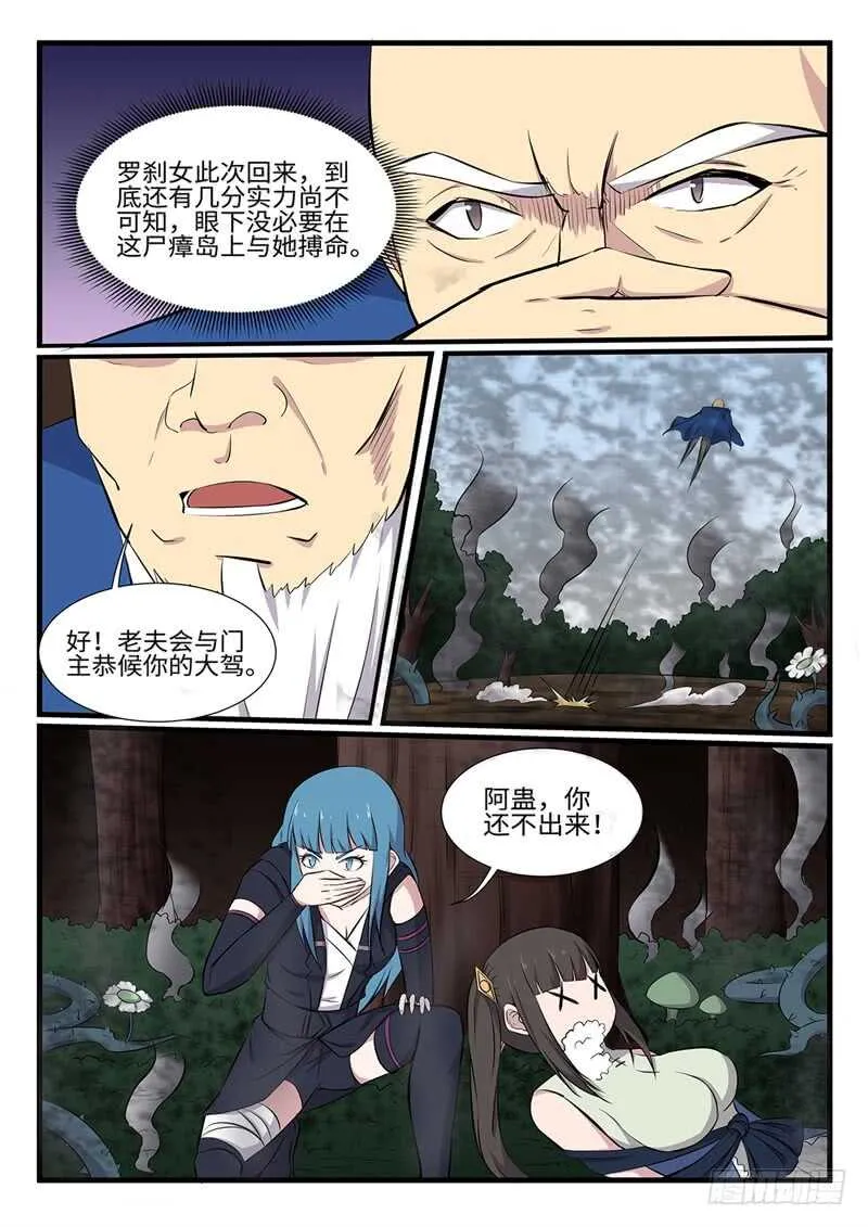 第250话双修 第9页