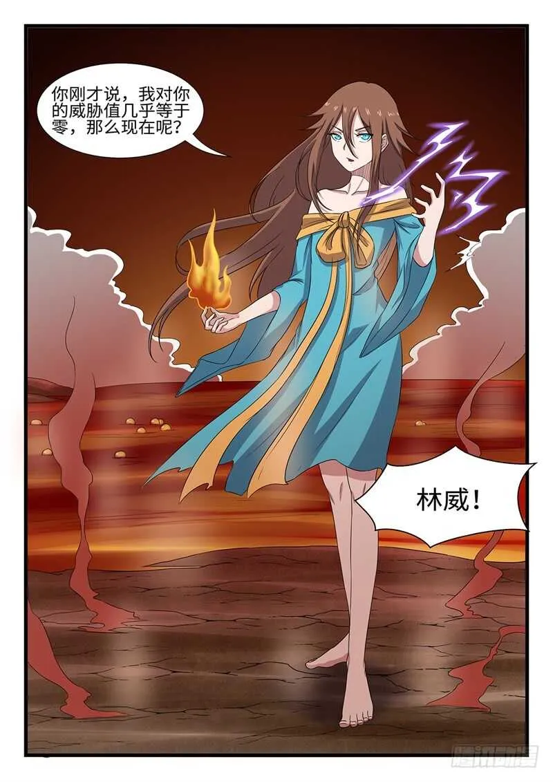 第245话涅槃 第11页