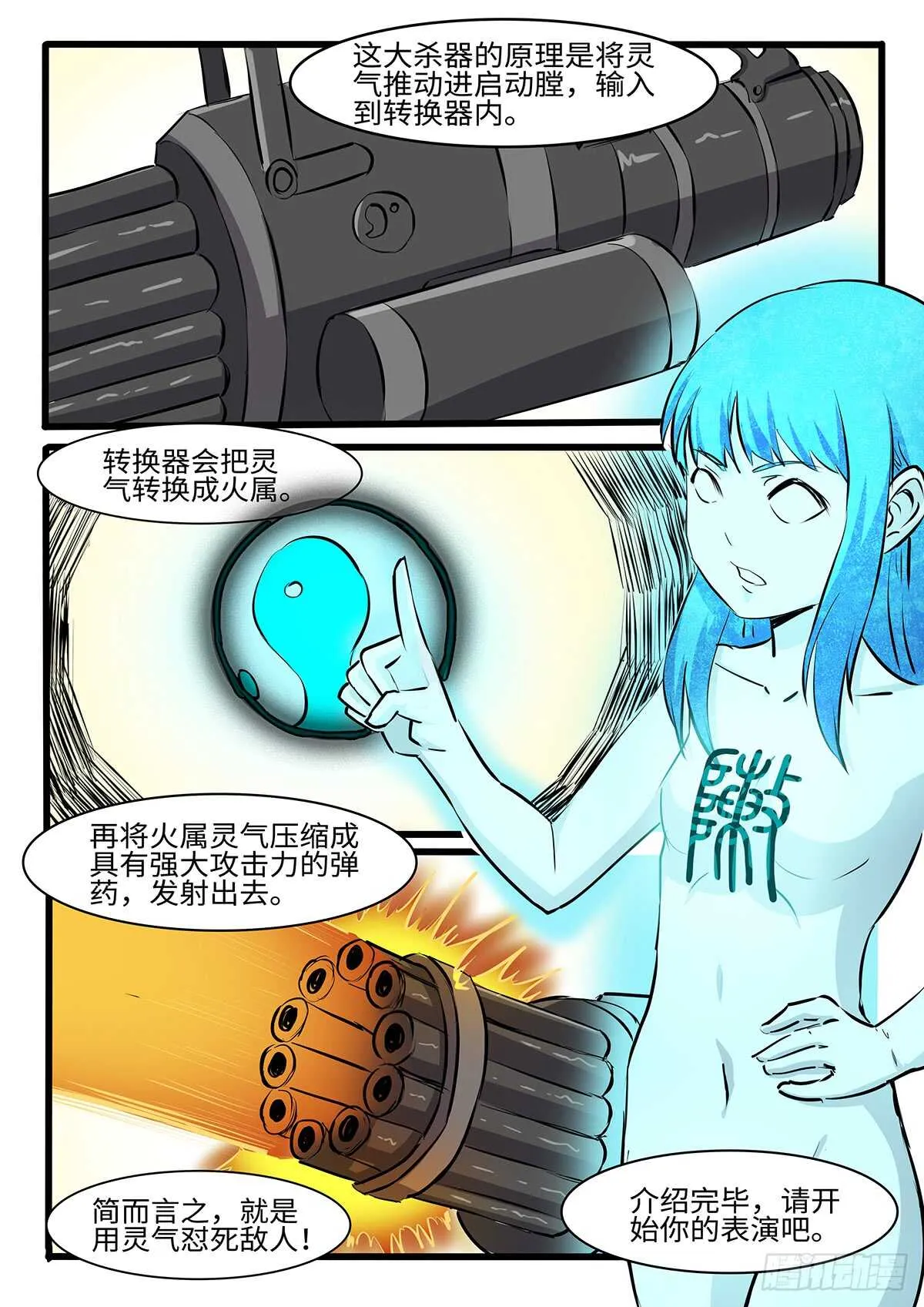 第247话风水轮流转 第1页