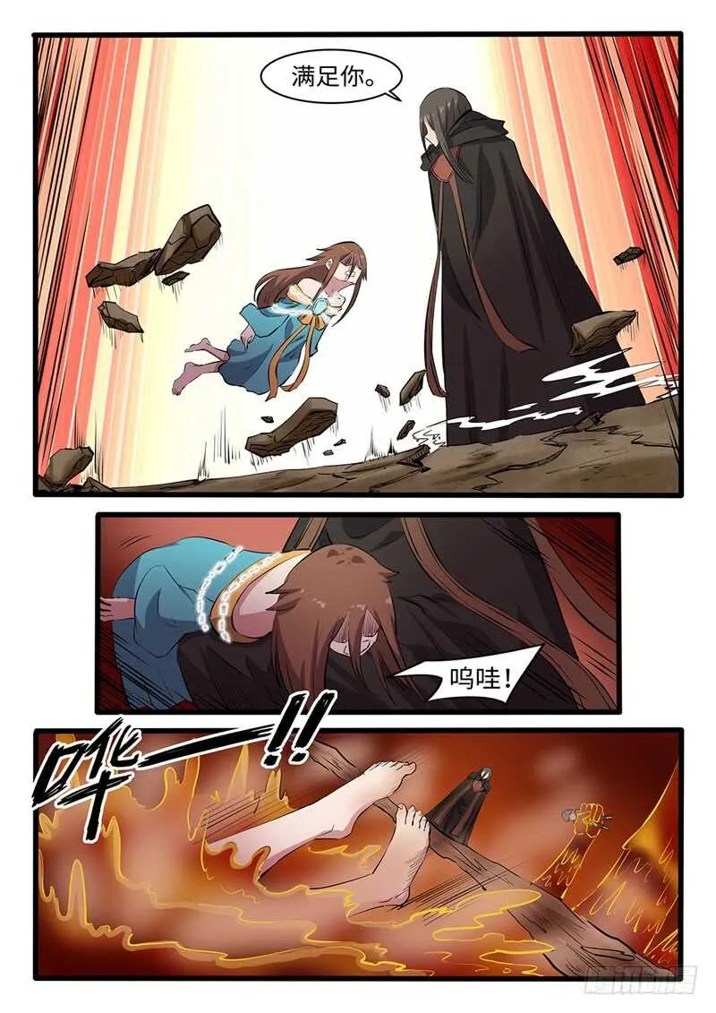 第244话万蛊嗜心 第2页
