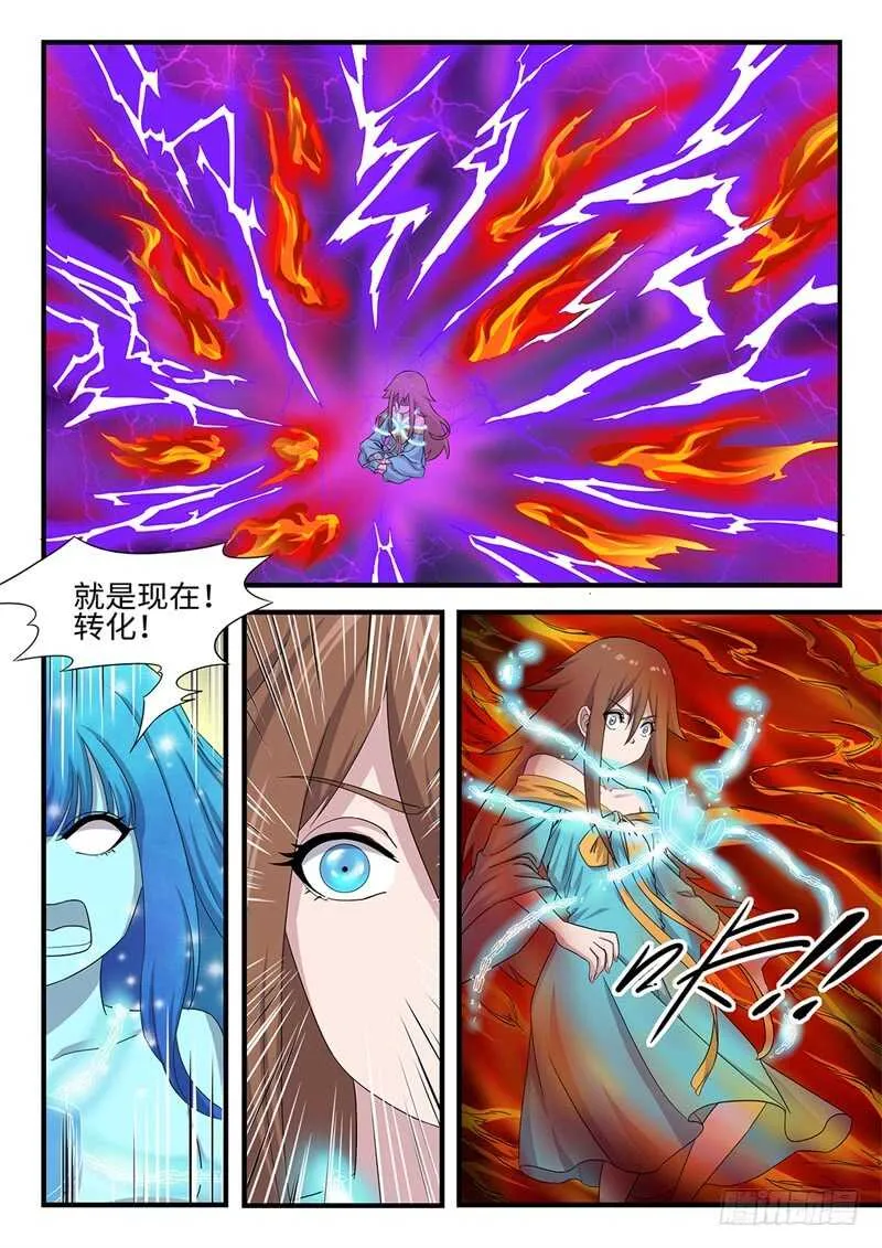 第244话万蛊嗜心 第6页