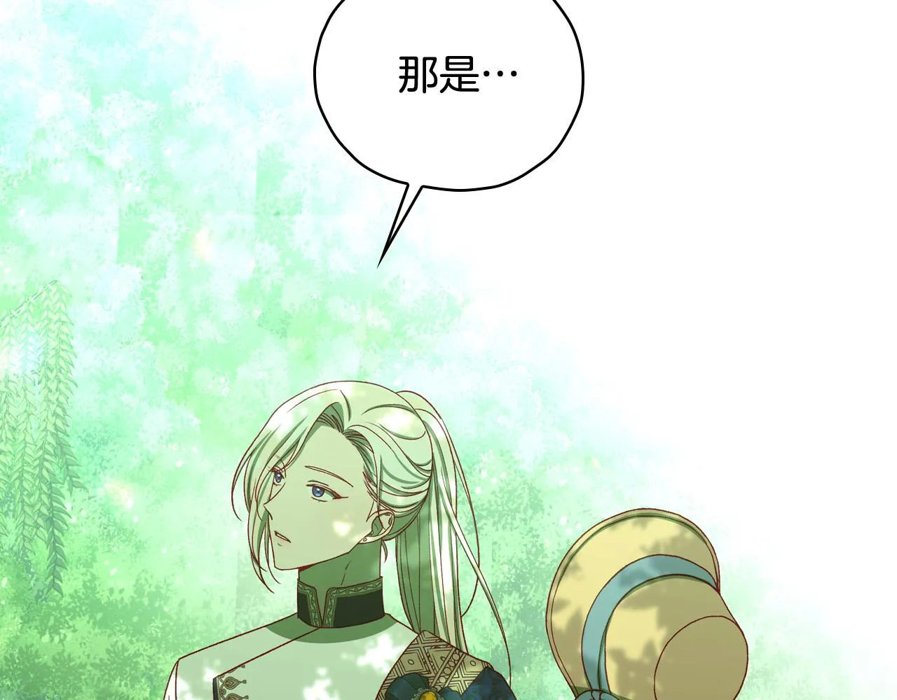 第84话 又要被打了？ 第13页