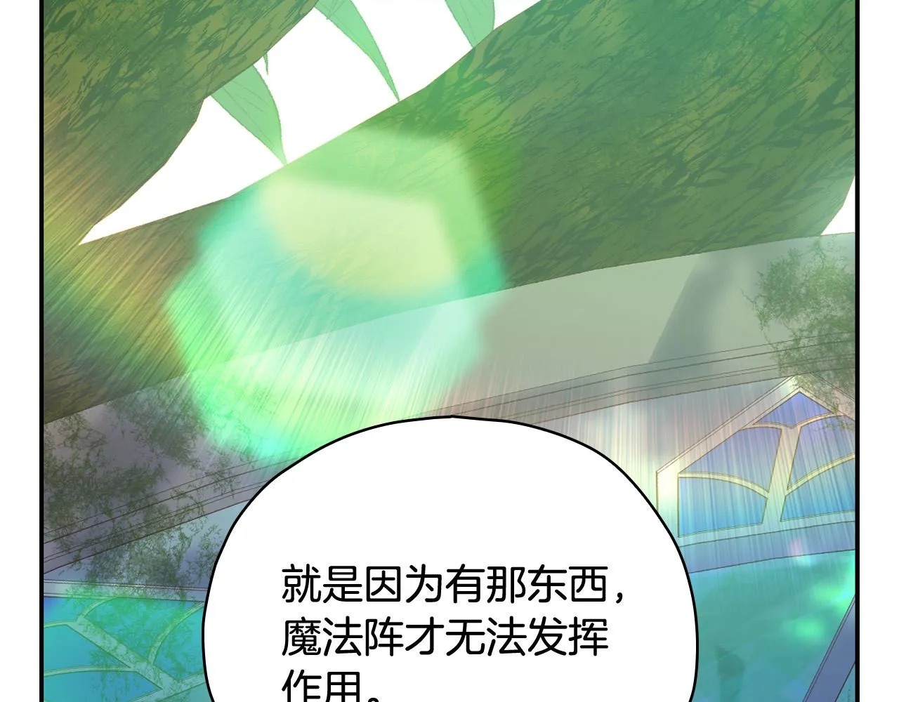 第84话 又要被打了？ 第16页