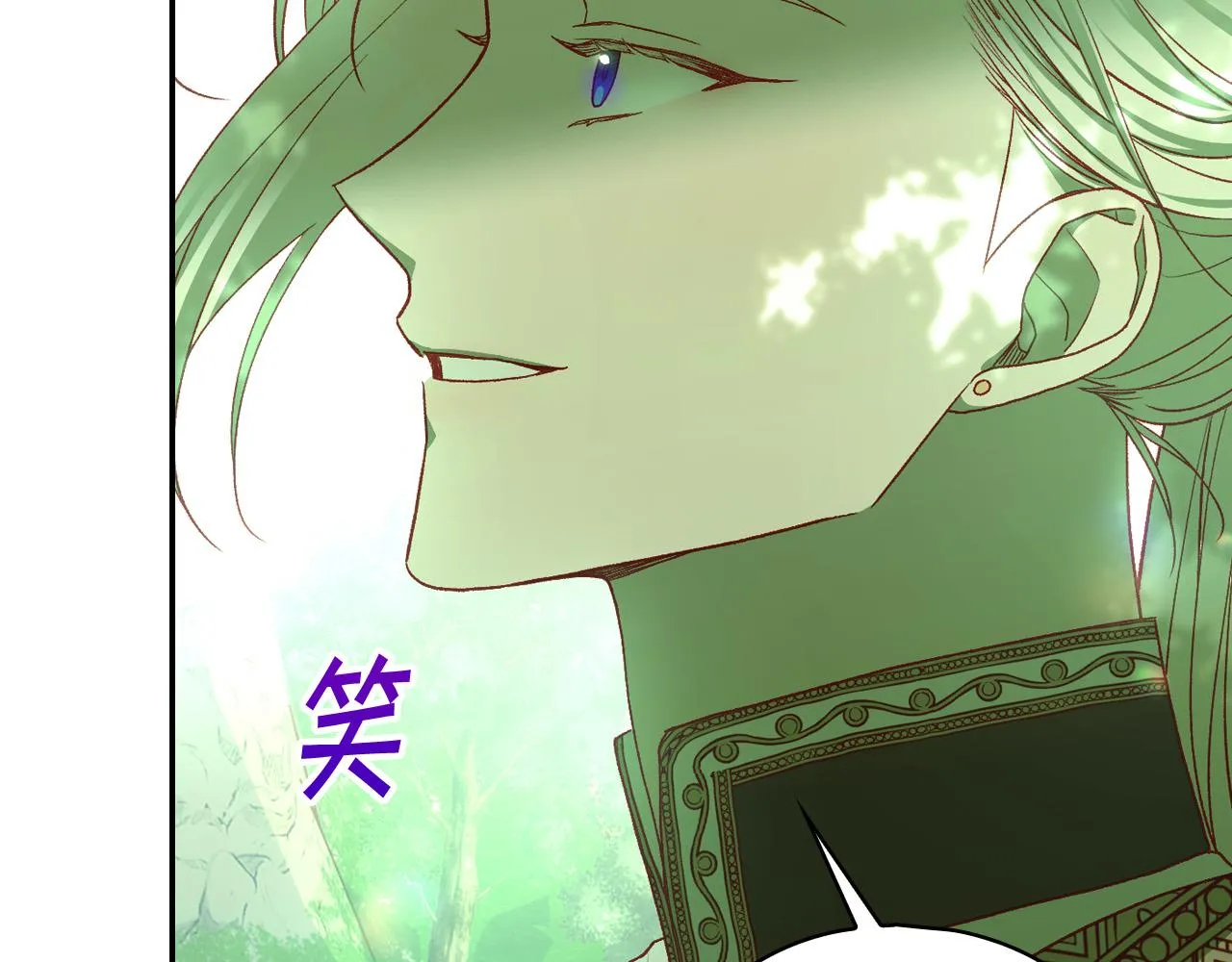 第84话 又要被打了？ 第20页