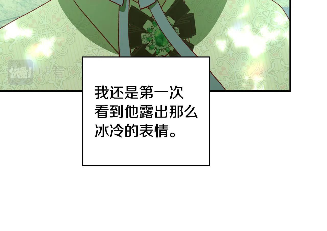 第84话 又要被打了？ 第23页