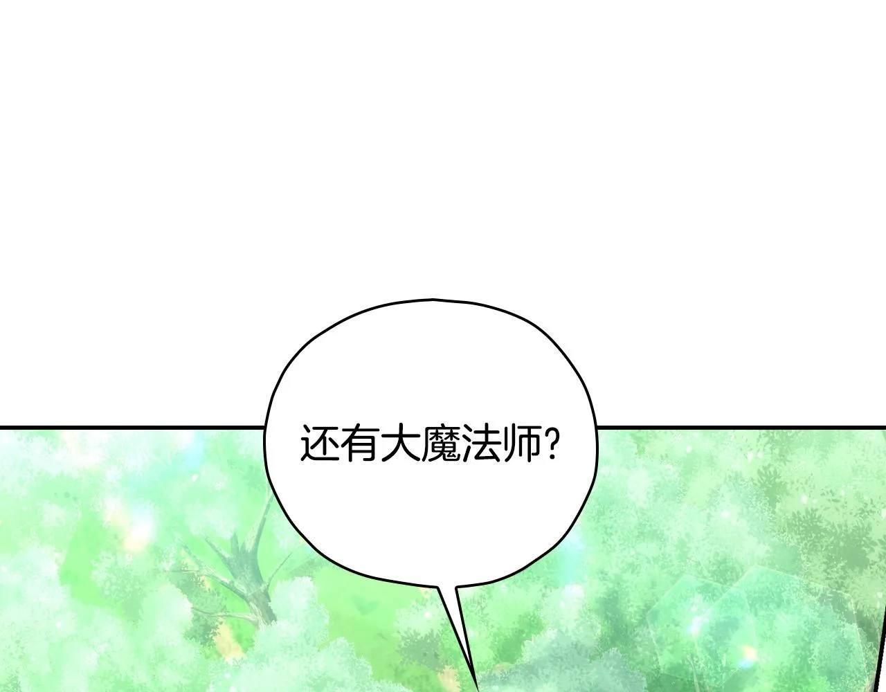第84话 又要被打了？ 第24页