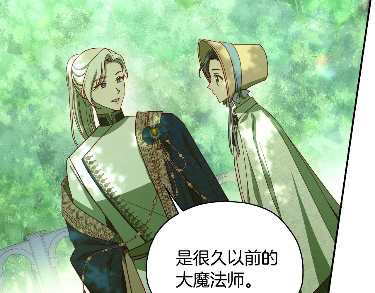 第84话 又要被打了？ 第25页