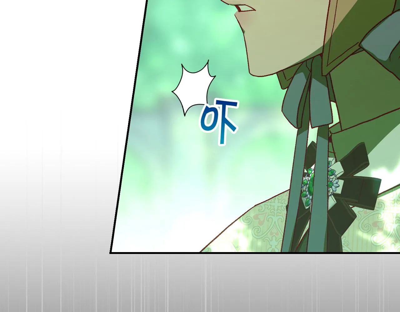 第84话 又要被打了？ 第29页