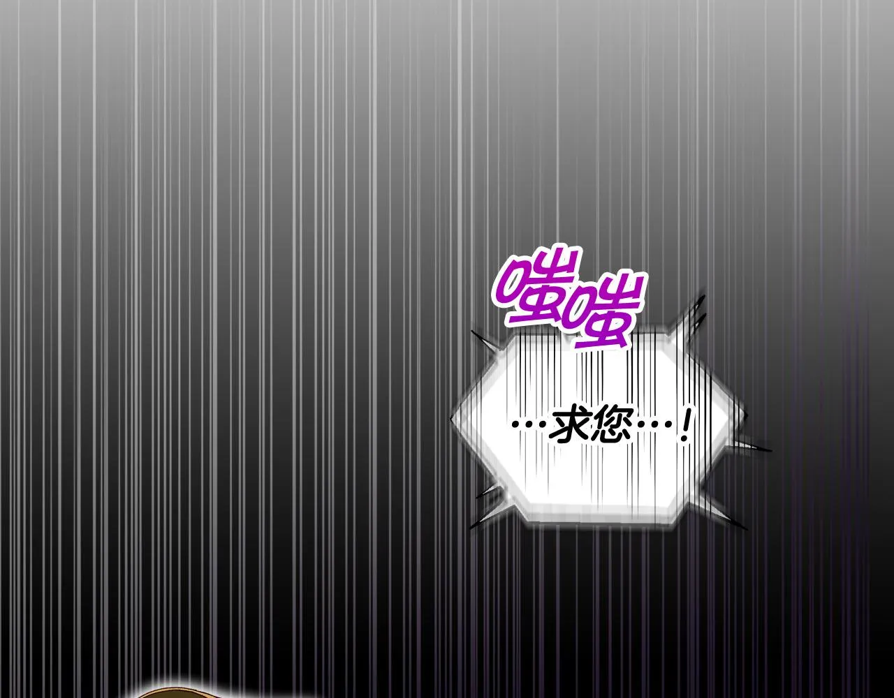 第84话 又要被打了？ 第30页