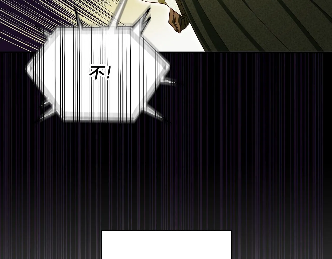 第84话 又要被打了？ 第32页