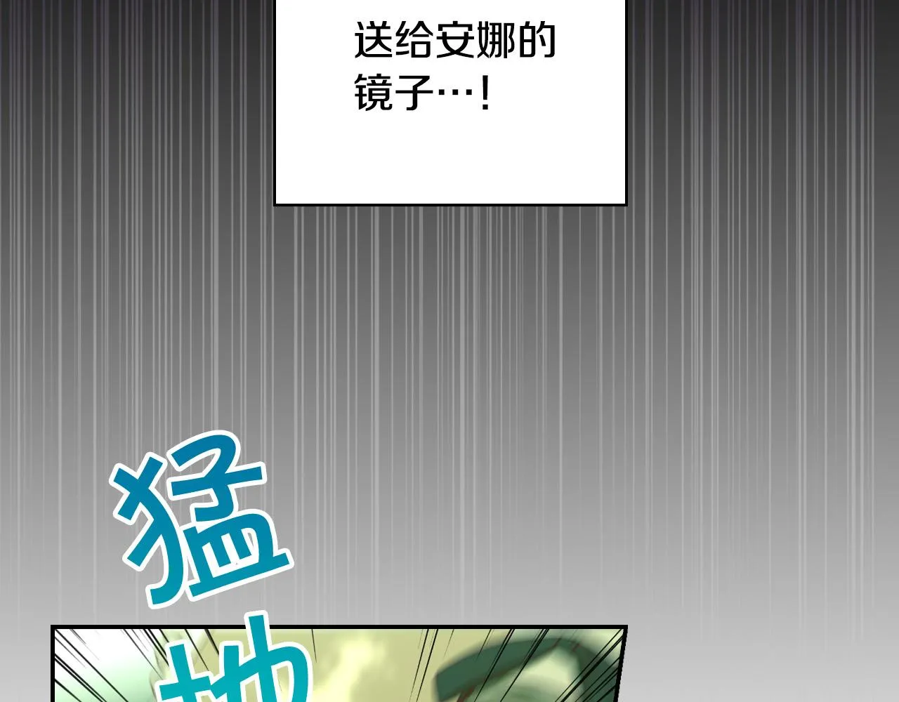 第84话 又要被打了？ 第33页