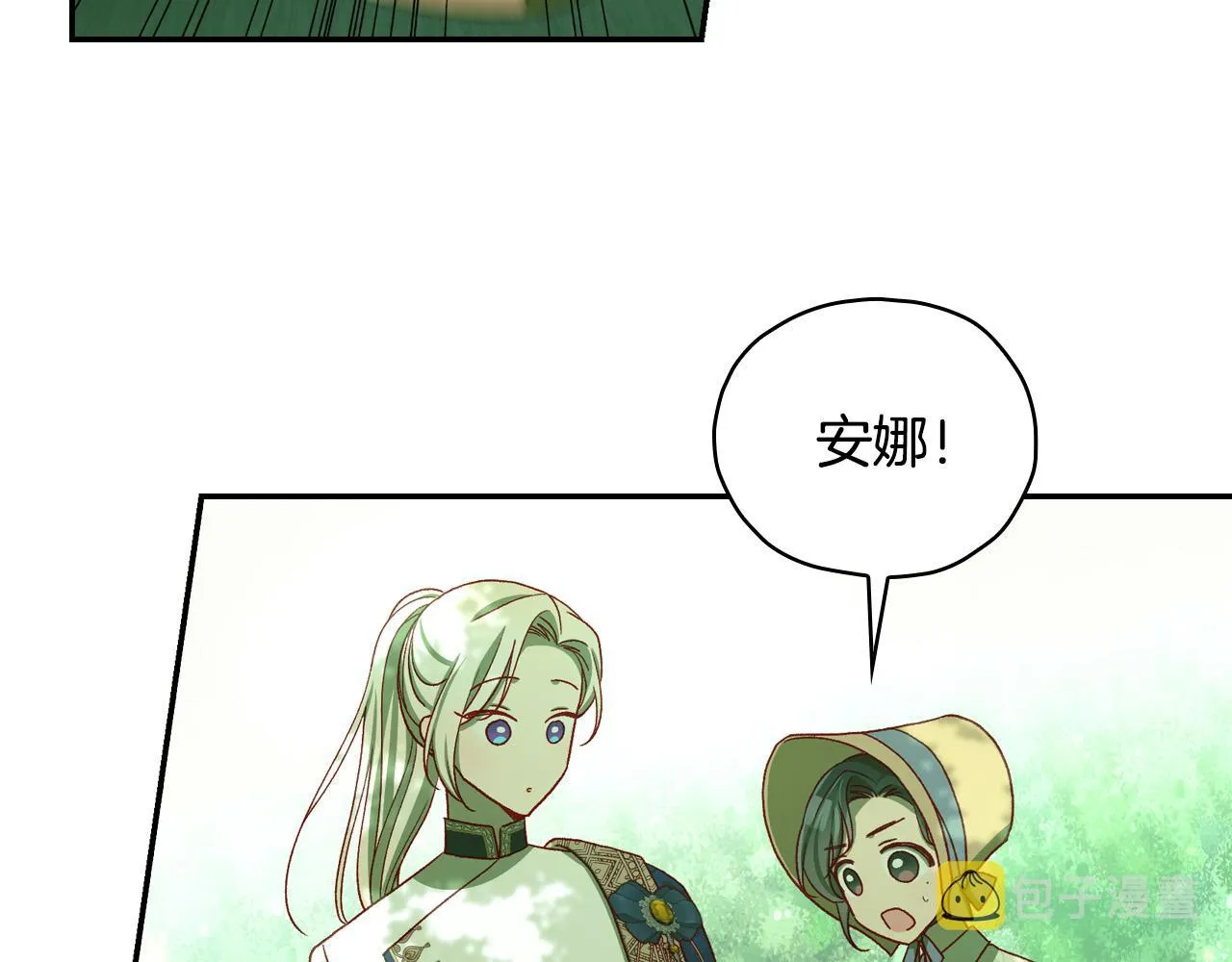 第84话 又要被打了？ 第35页