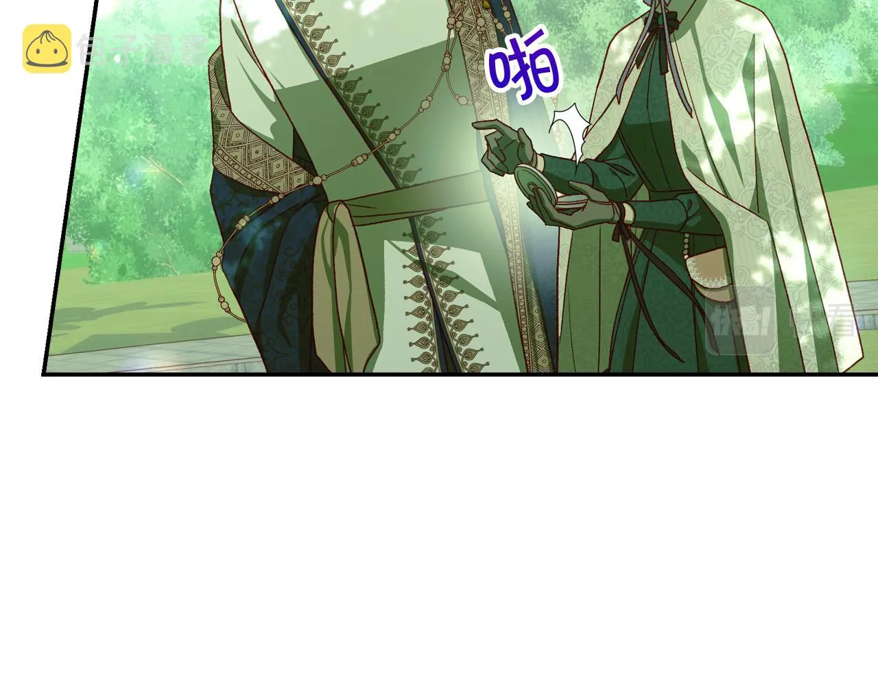 第84话 又要被打了？ 第36页