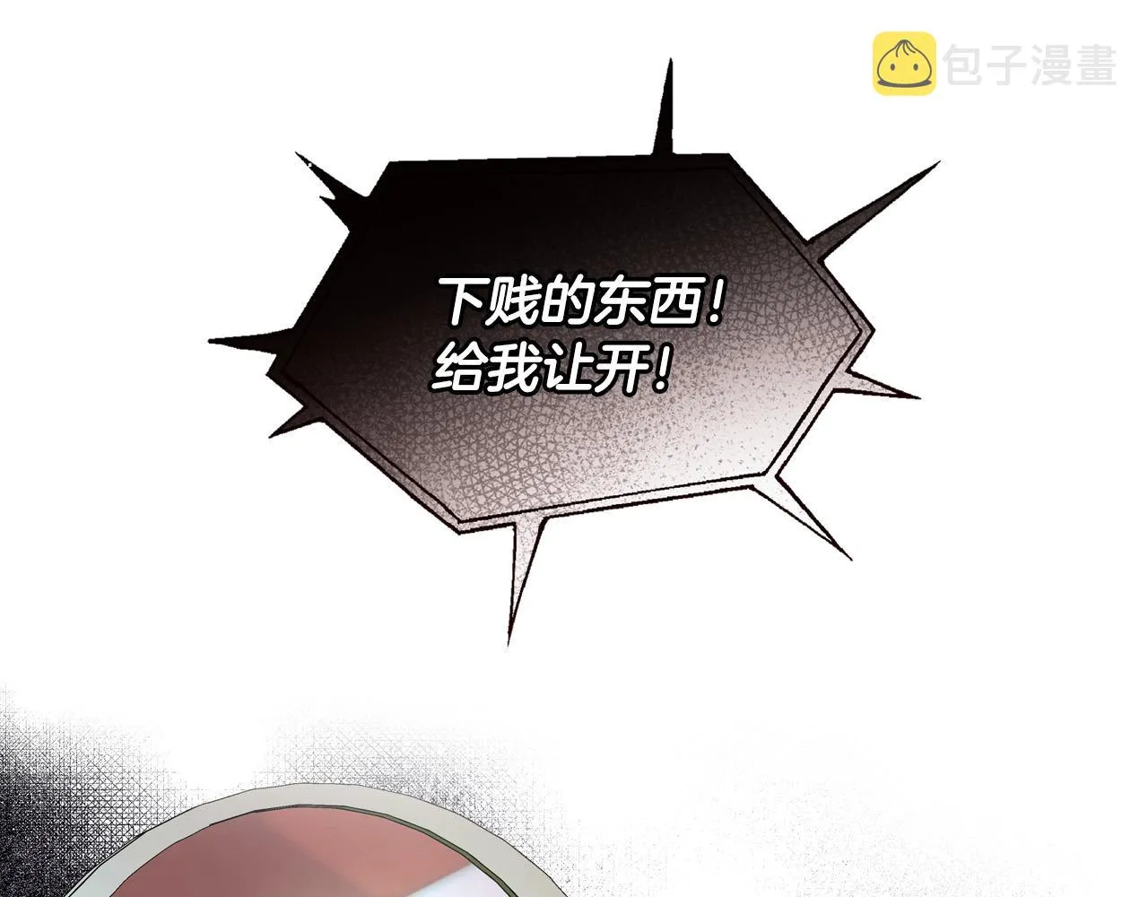 第84话 又要被打了？ 第37页