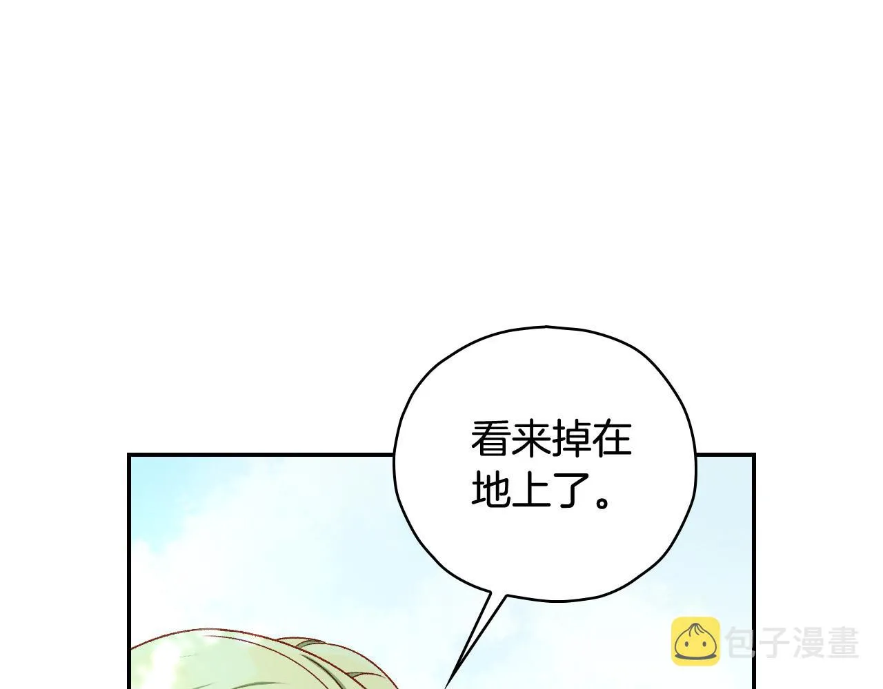 第84话 又要被打了？ 第39页