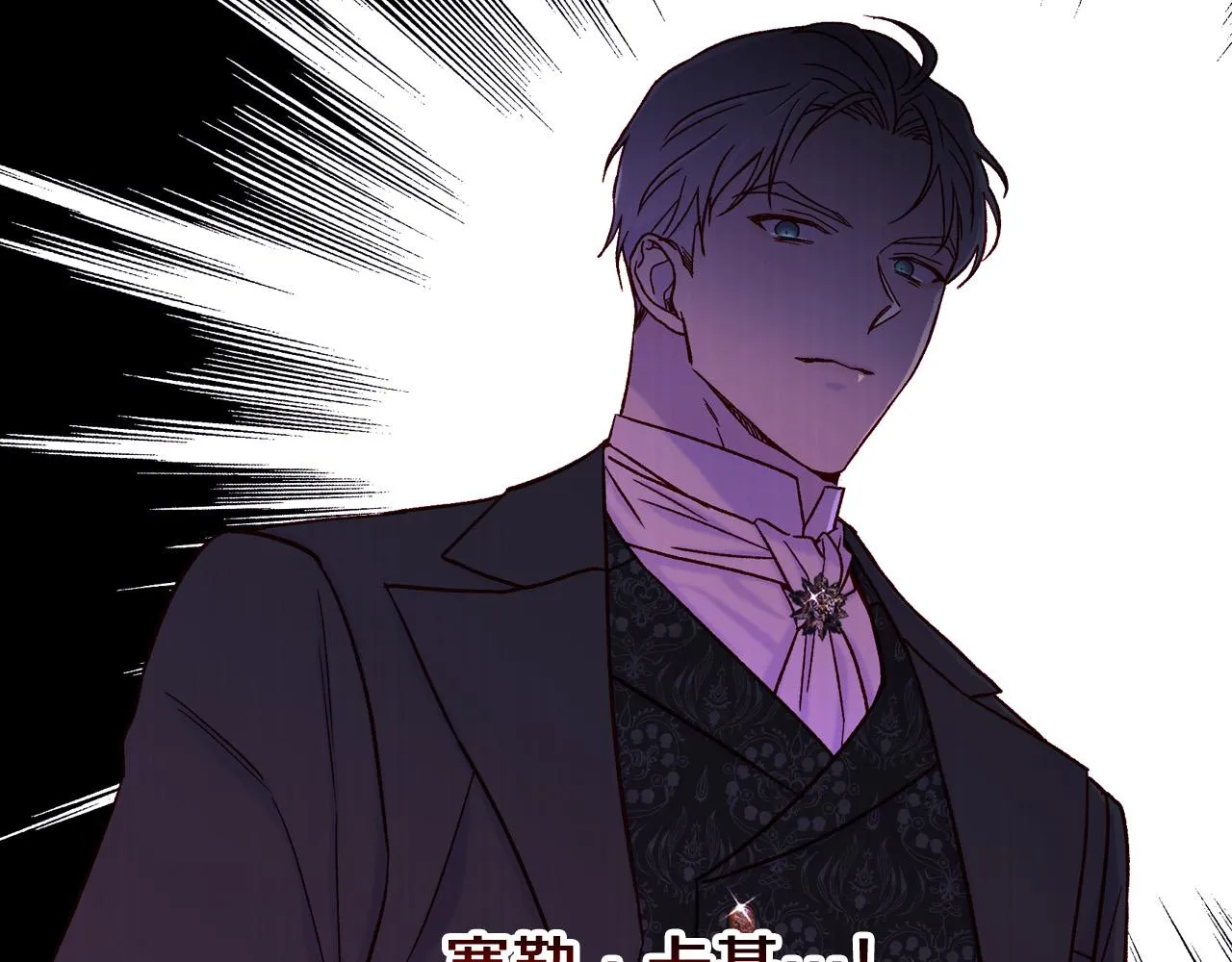 第84话 又要被打了？ 第43页